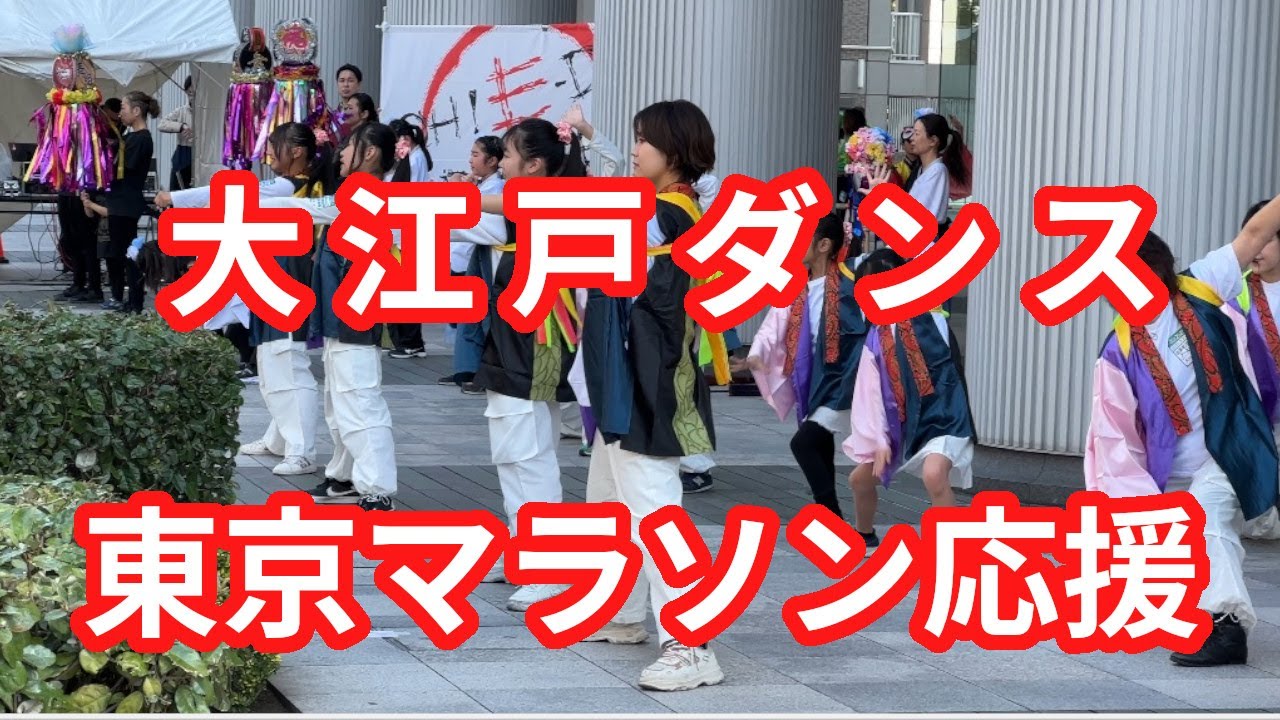 Oedo Dance (TOKYO CHEER 2025/