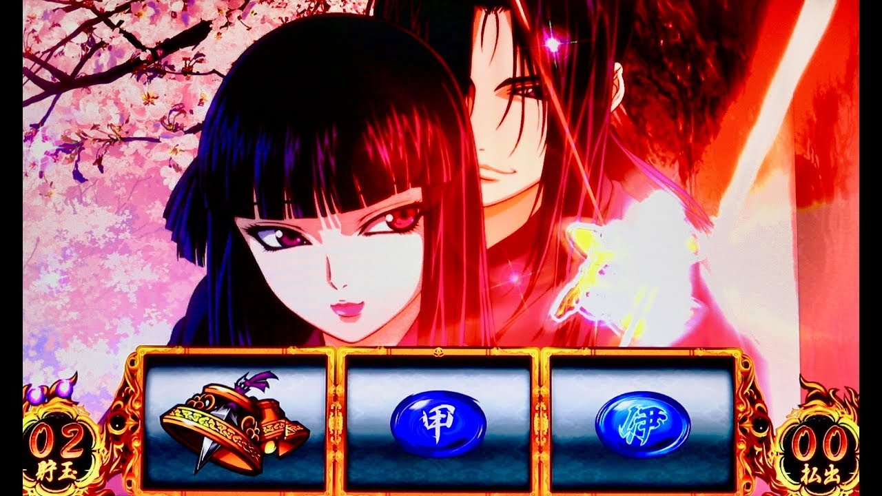 バジリスク絆 通常時巻物演出 背景 天膳 蛍火&夜叉丸SU4 - YouTube