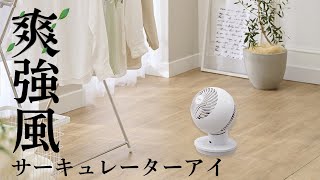サーキュレーターDC JET 18cm PCF-SDC18T - YouTube