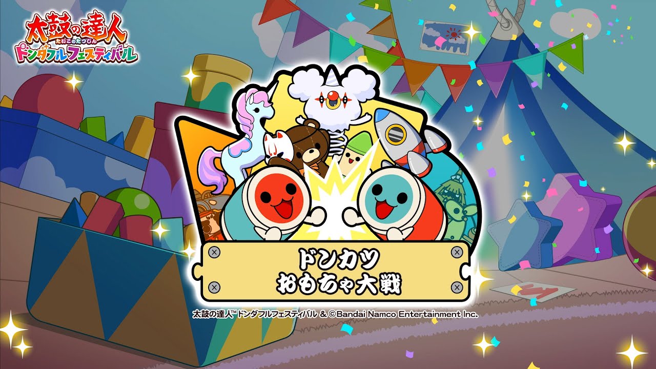 太鼓の達人 ドンダフルフェスティバル」プレイ映像 ドンカツおもちゃ