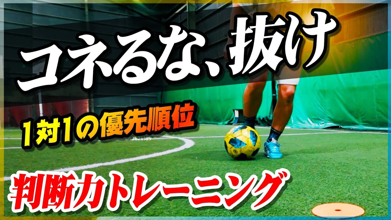 檜垣裕志の「フットボールクロニクル」 Vol 1 - YouTube