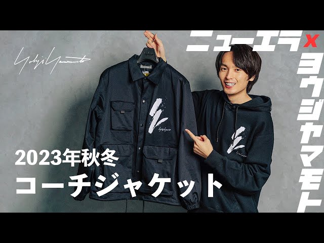 2023年秋冬モデル【ヨウジヤマモト×ニューエラ】コーチジャケットを