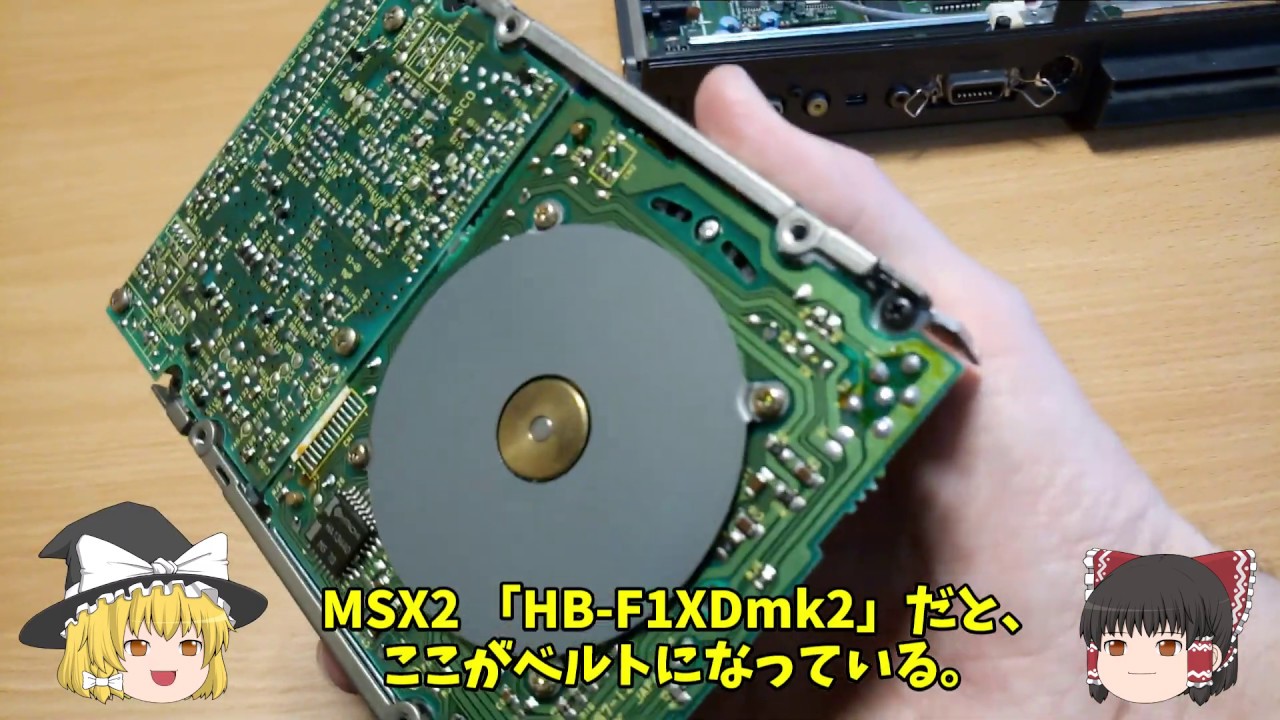 FDD故障【MSX2 HB F1XDをド素人が修理？軽く分解してみた結果！＜Sony