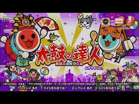 太鼓の達人ムラサキver タイトル画面 - YouTube