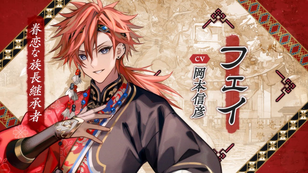 Nintendo Switch「マツリカの炯-kEi- 天命胤異伝」キャラクターPV