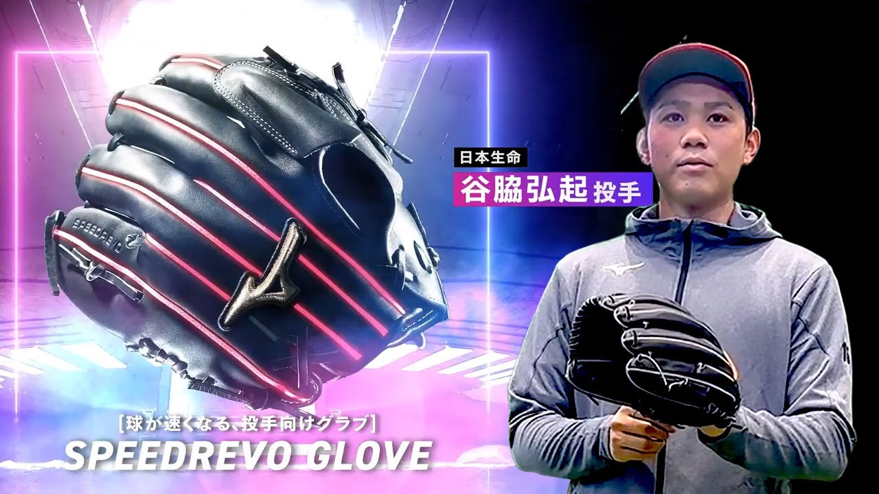 SPEEDREVO Gloves that Increase Ball Speed ​​- Professional Edition