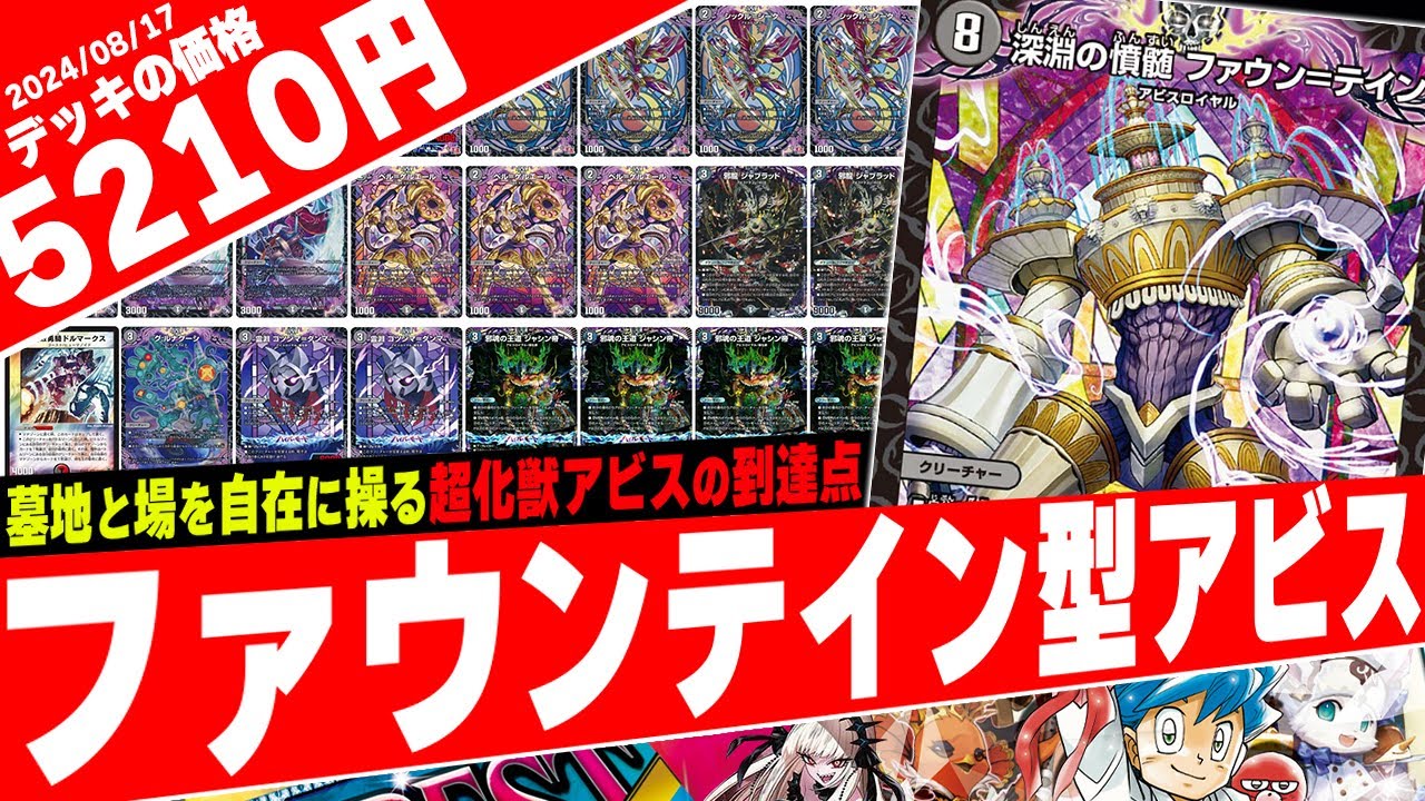 オリジナル】黒単アビスゼナーク｜ぶらっきー