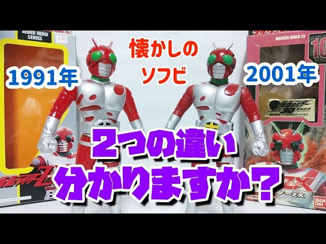 ソフビ4点セット メーカー不明 メディコムトイ 東映レトロソフビ