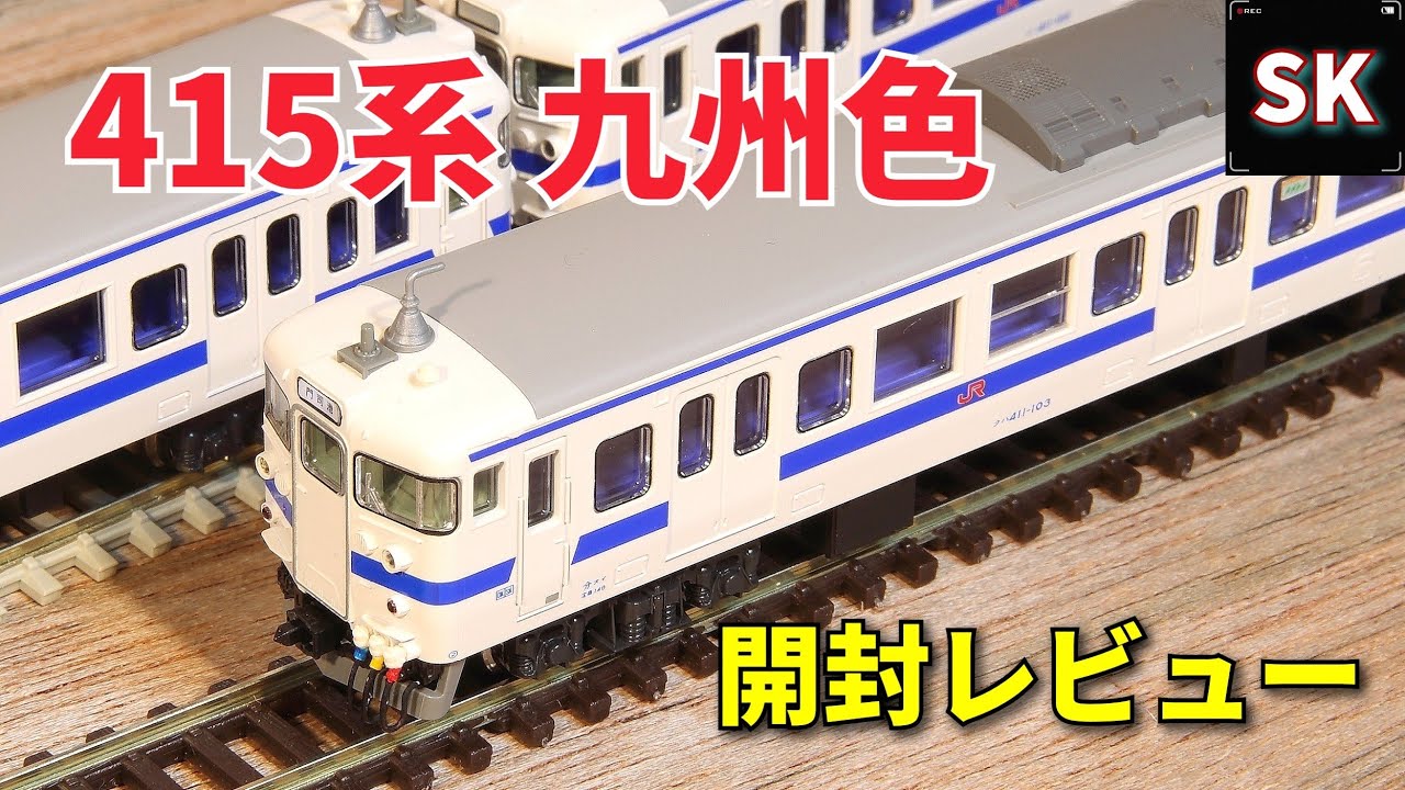 Unboxing the KATO 415 series Kyushu color!! / N gauge model train