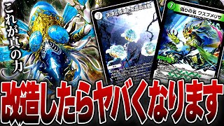 As a result of modifying the currently popular 