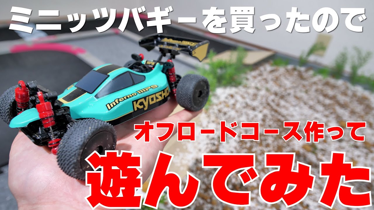 I bought my first Mini-Z Buggy, so I built a circuit and had fun