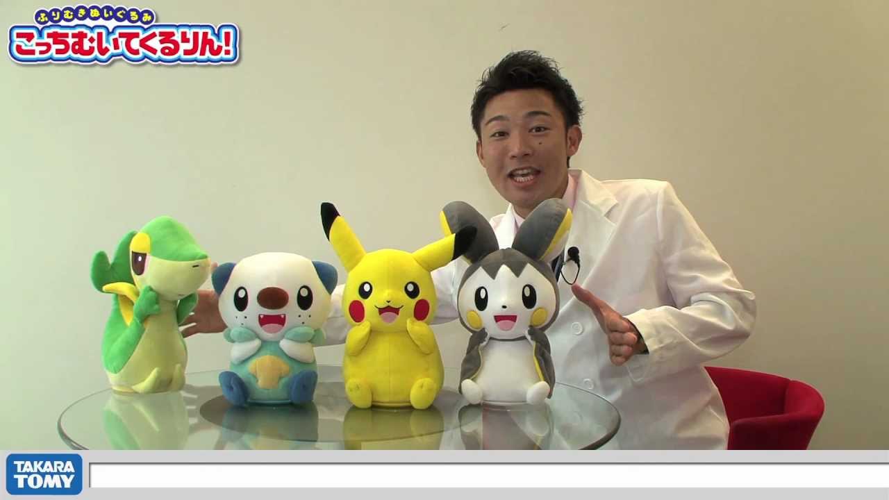 ポケモン ベストウイッシュ ふりむきぬいぐるみ こっちむいてくるりん
