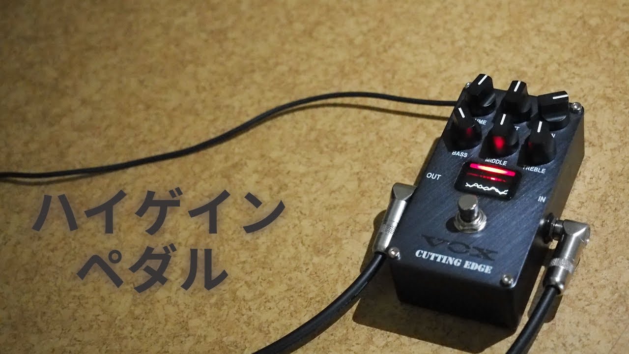 ハイゲインペダルを弾く VOX CUTTING EDGE - YouTube