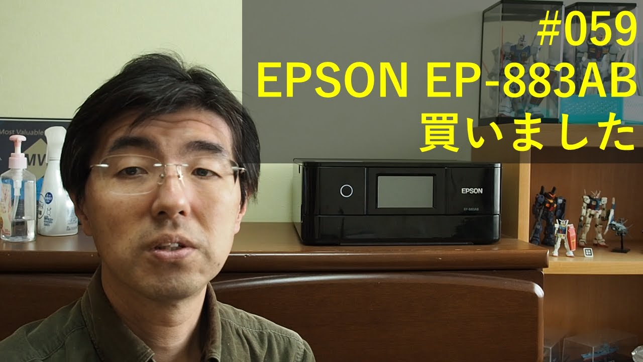 EPSON EP-883ABを買いました (Kizawa's VLOG #59) - YouTube