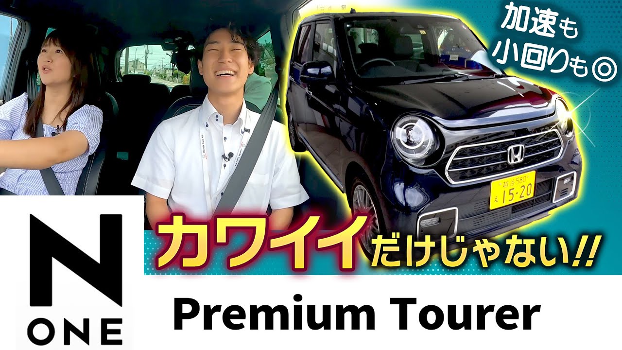 N-ONE Test Drive] Akiko Yatabe gives a thorough review of the cute