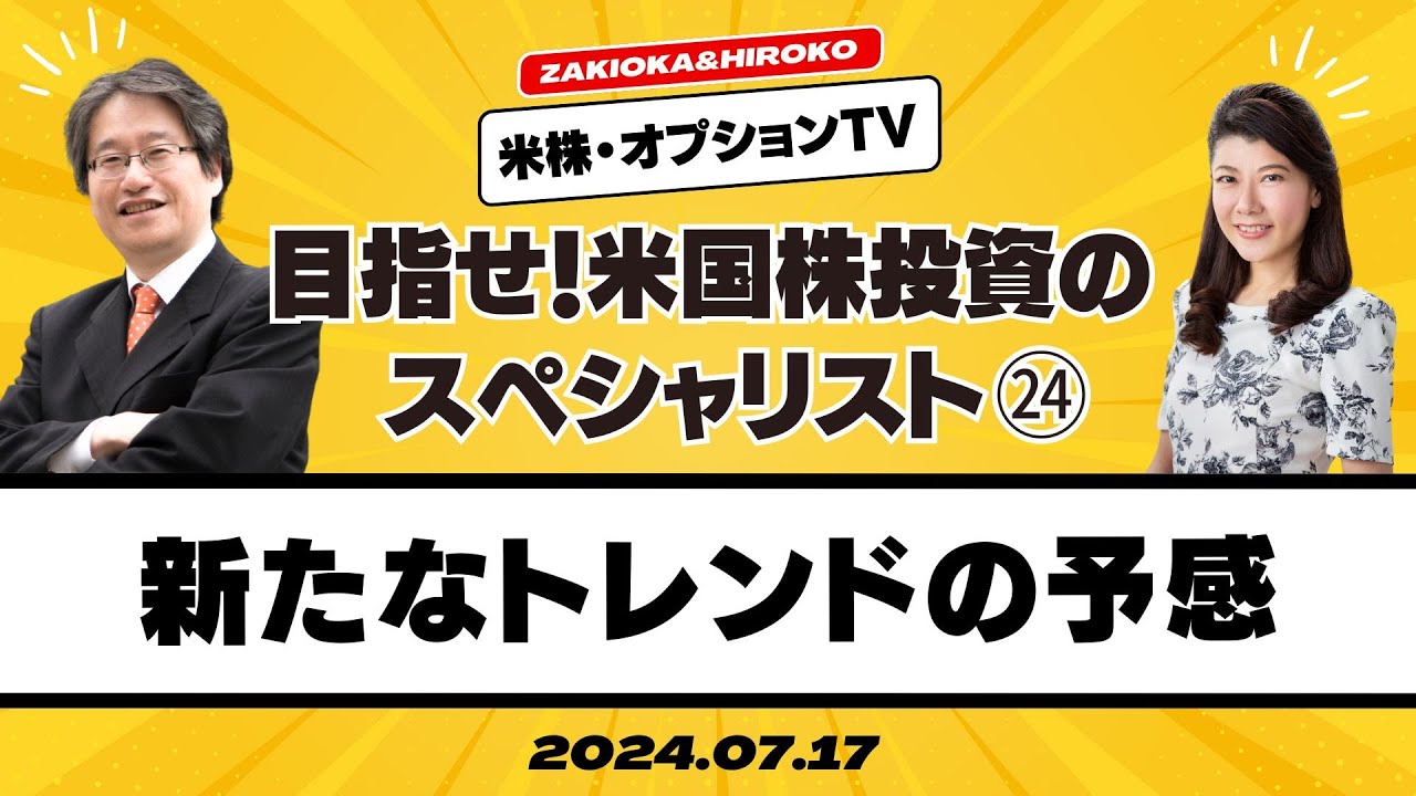 DVD】アメリカ株のオプション売買セミナー DVD]「アメリカ株の