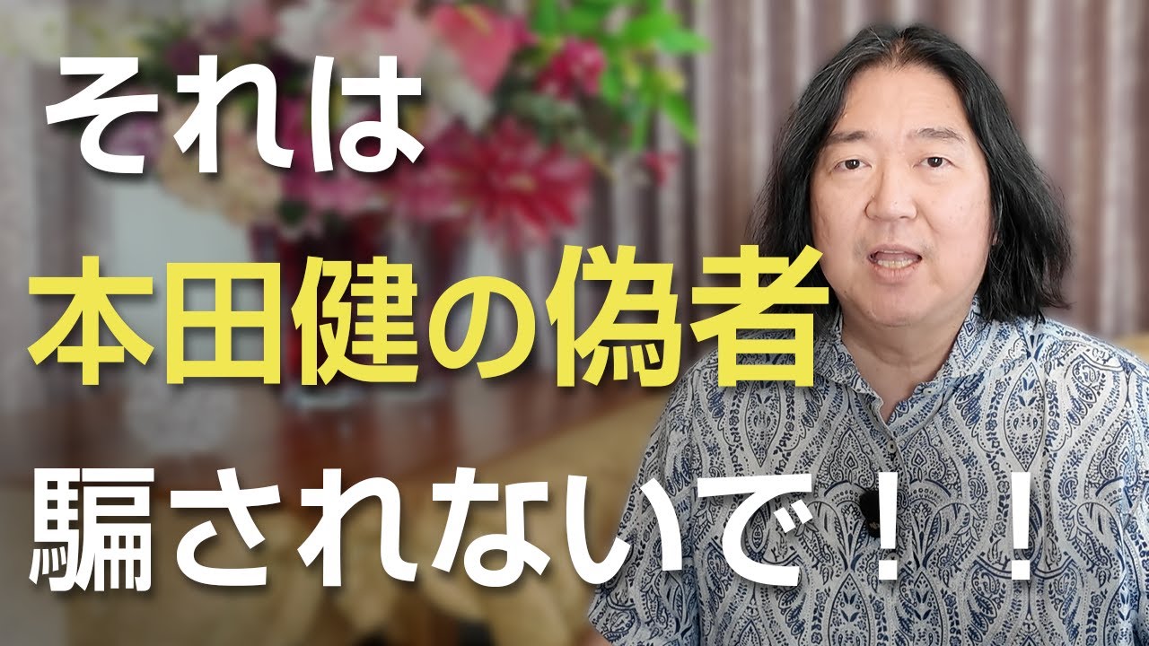 本田健公式サイト～幸せな小金持ちになるホームページ