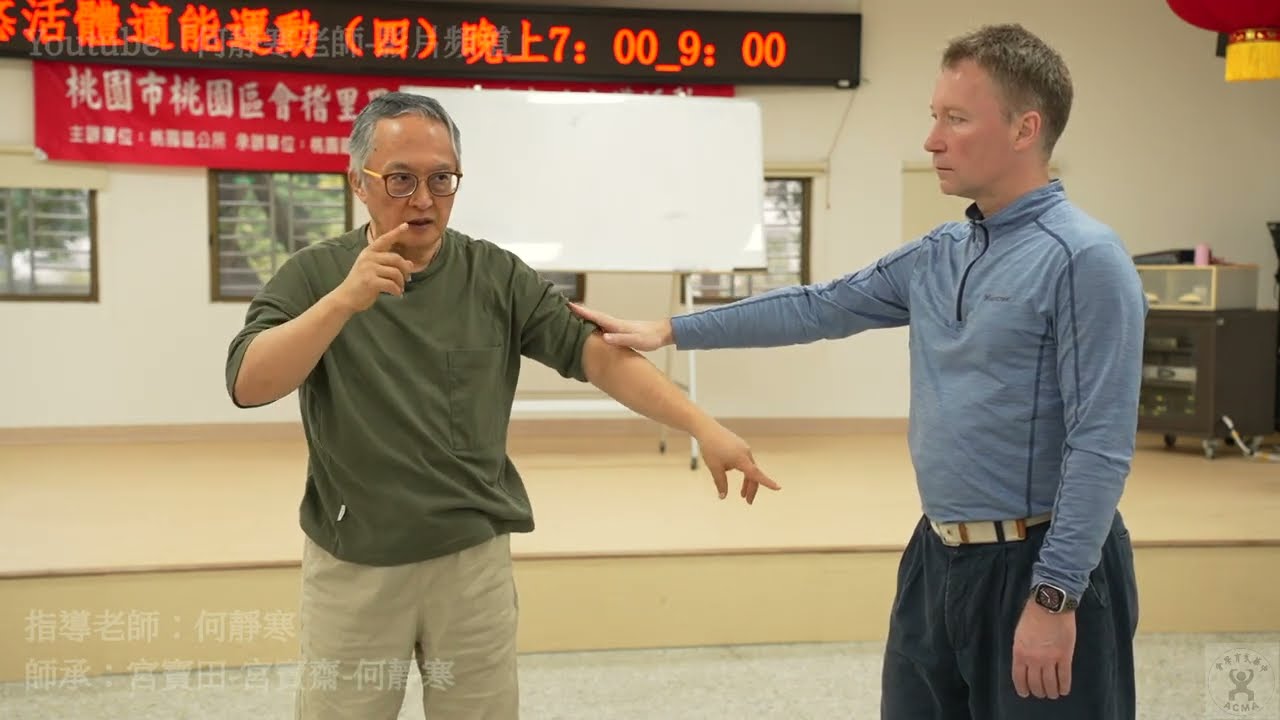 八卦拳基礎と八卦導引 何静寒著 八卦拳基礎と八卦導引 何静寒著 八卦拳