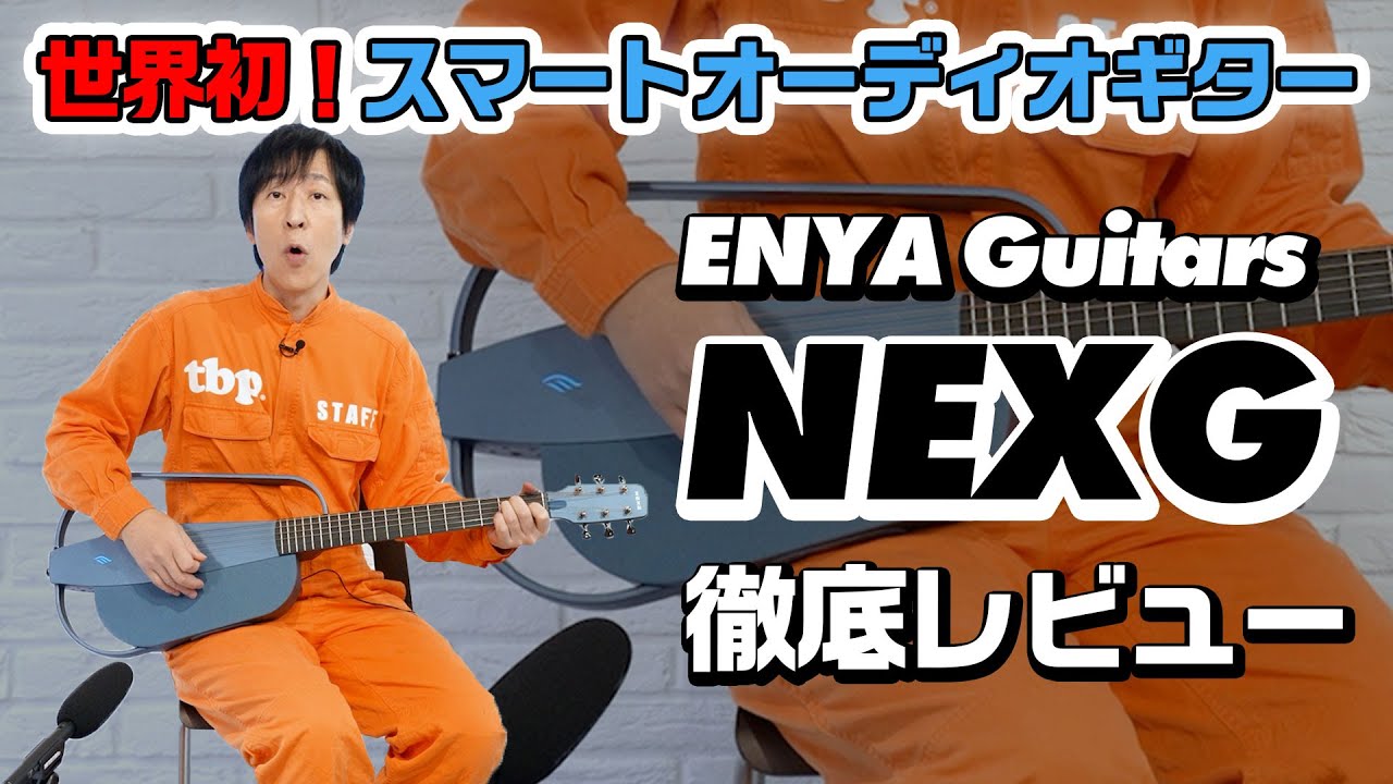 Unboxing and playing the world's first smart audio guitar, NEXG