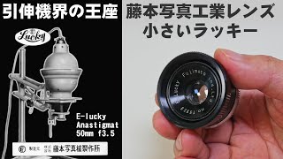 Sophia】LUCKY fujimoto キャリアとレンズまとめ売り Sophia】LUCKY