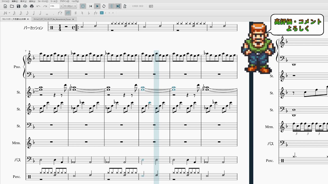 クロノトリガー：楽譜］不思議な出来事（アレンジ） - YouTube