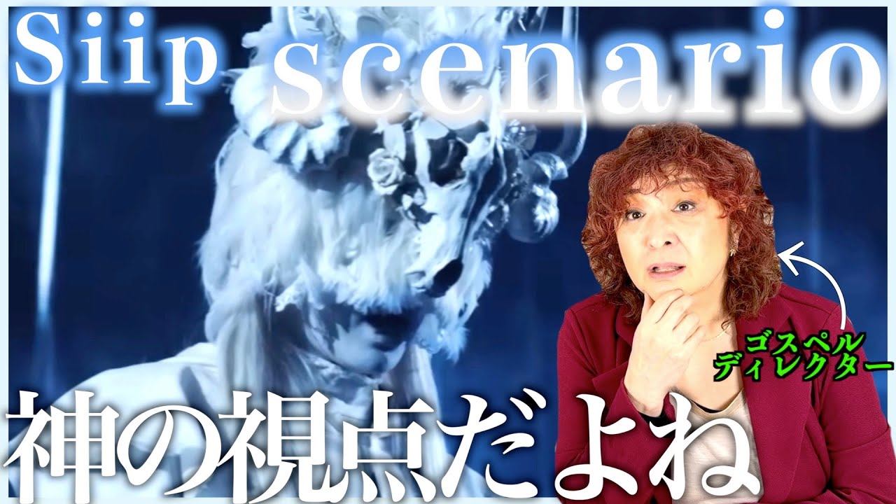 Siip - ガイア (Official Lyric Video) - YouTube