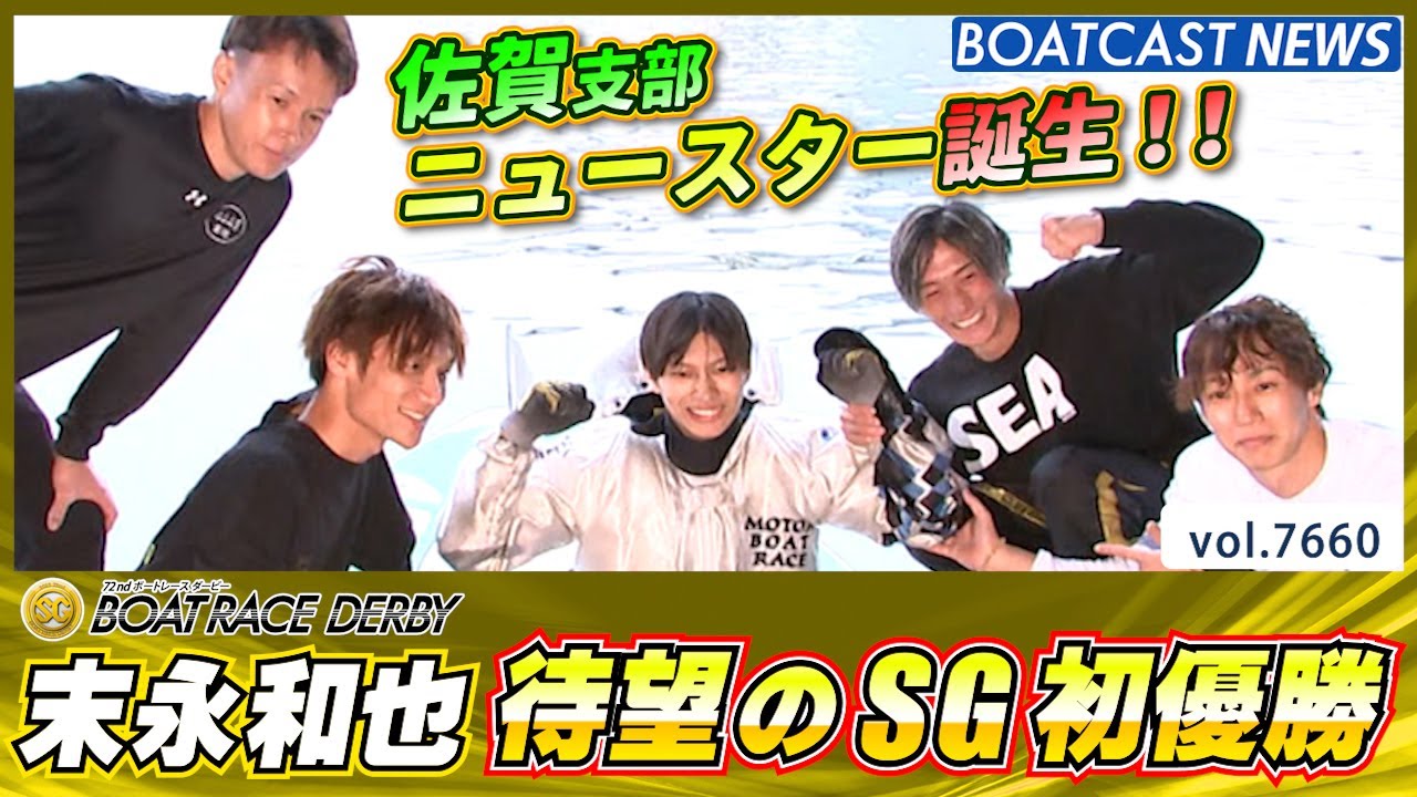 Kazuya Suenaga becomes the new star of the Saga branch with his