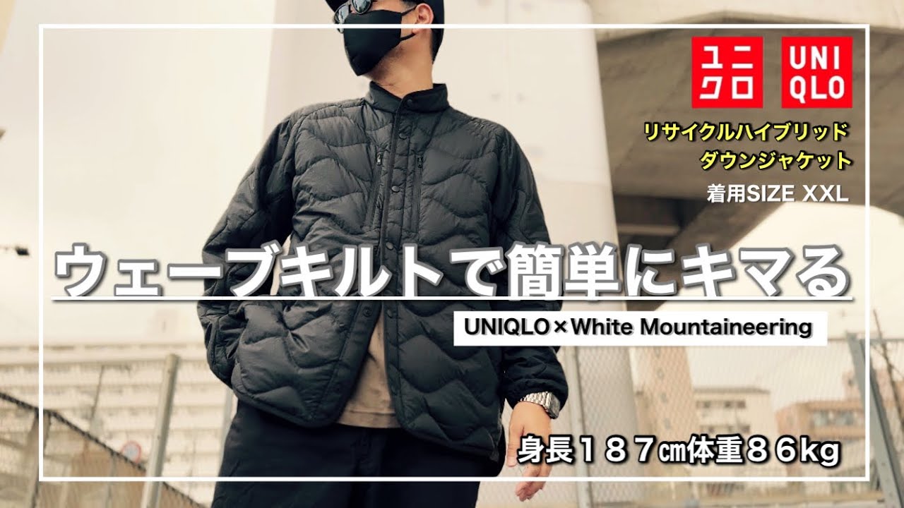 ユニクロ×ホワイトマウンテニアリング】大人が使いやすいリサイクル