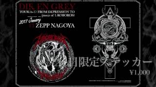 DIR EN GREY - TOUR16-17 FROM DEPRESSION TO ______ [mode of