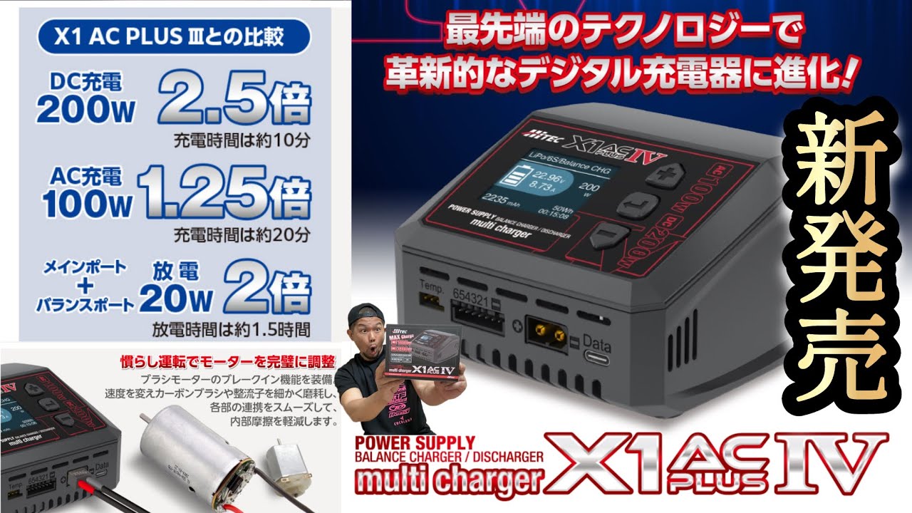 充電器】今回は！レビュアーのユウが最新充電器を紹介します！ - YouTube