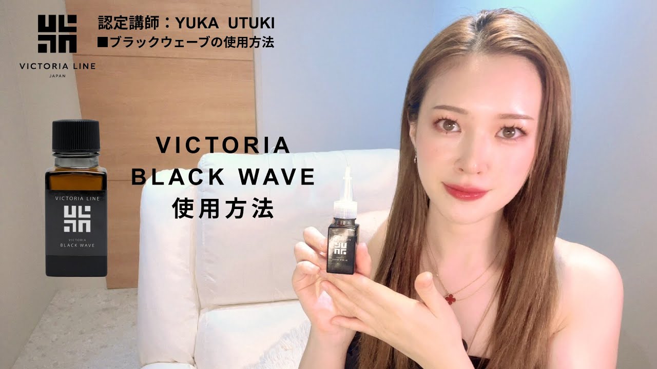 ビクトリアライン VICTORIA LINE株式会社｜VICTORIA Bust & Hip Cream