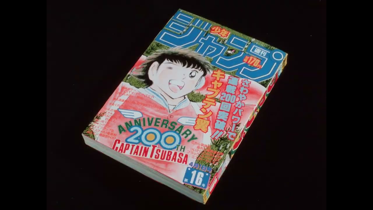 1985 Weekly Shonen Jump Promo / 1985年 週刊少年ジャンプ CM [35mm