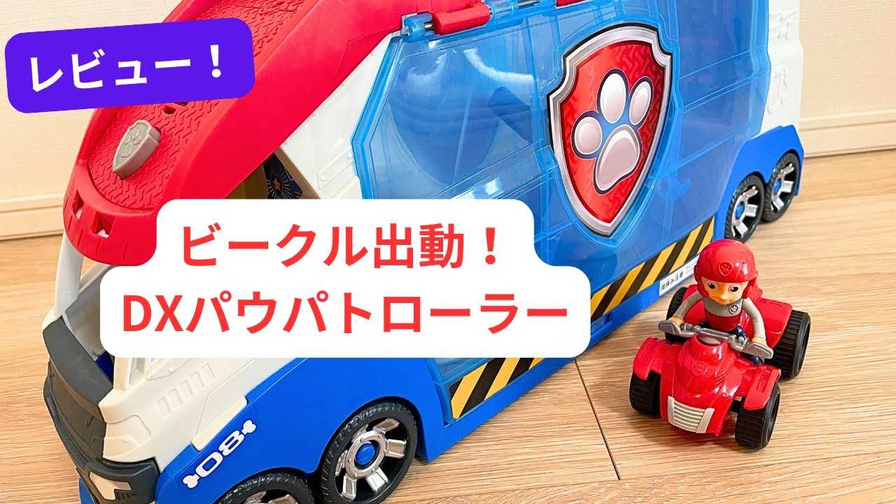 Vehicles in action! We'll be reviewing the DX Paw Patroller! - YouTube