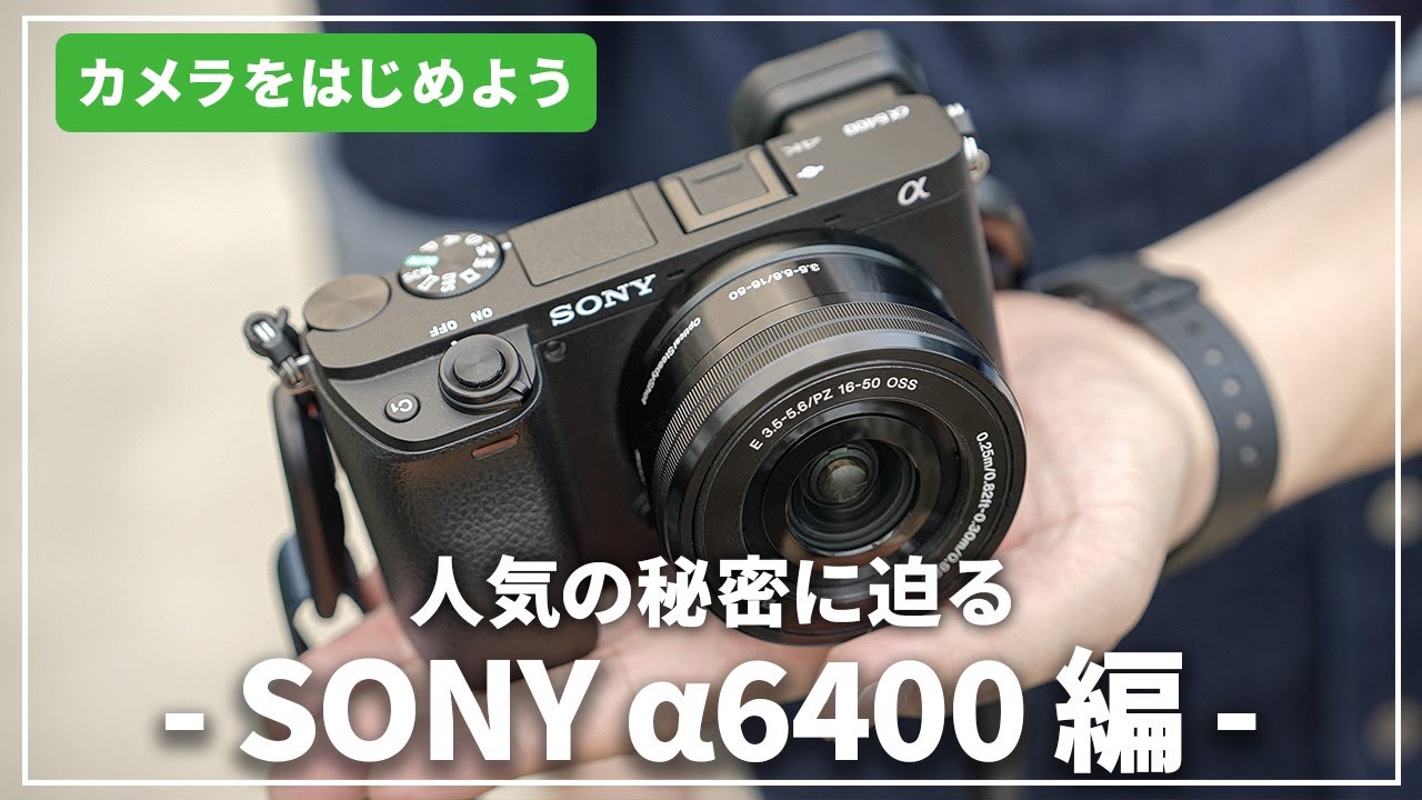 新品)SONY (ソニー) α6400 ボディ ILCE-6400 ブラック（商品ID
