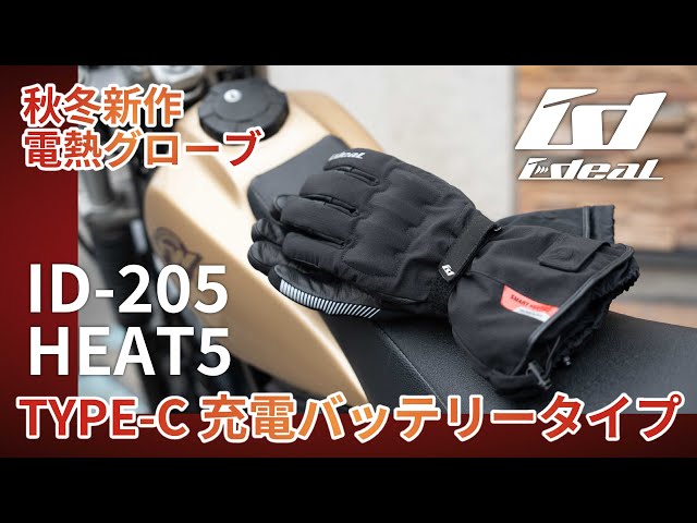 2024年最新 #電熱グローブ【ideal】ID-205｜HEAT5 TYPE-C充電