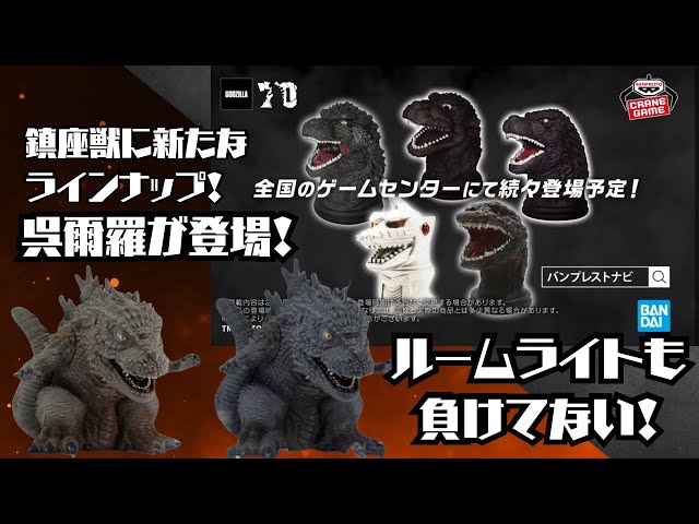 Introducing Godzilla 1.0: The Resident Beast Gojira (2023)! / A