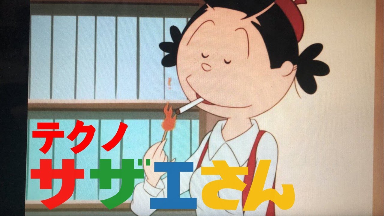 テクノサザエさん】ORIONBEATS - Techno Sazae - YouTube