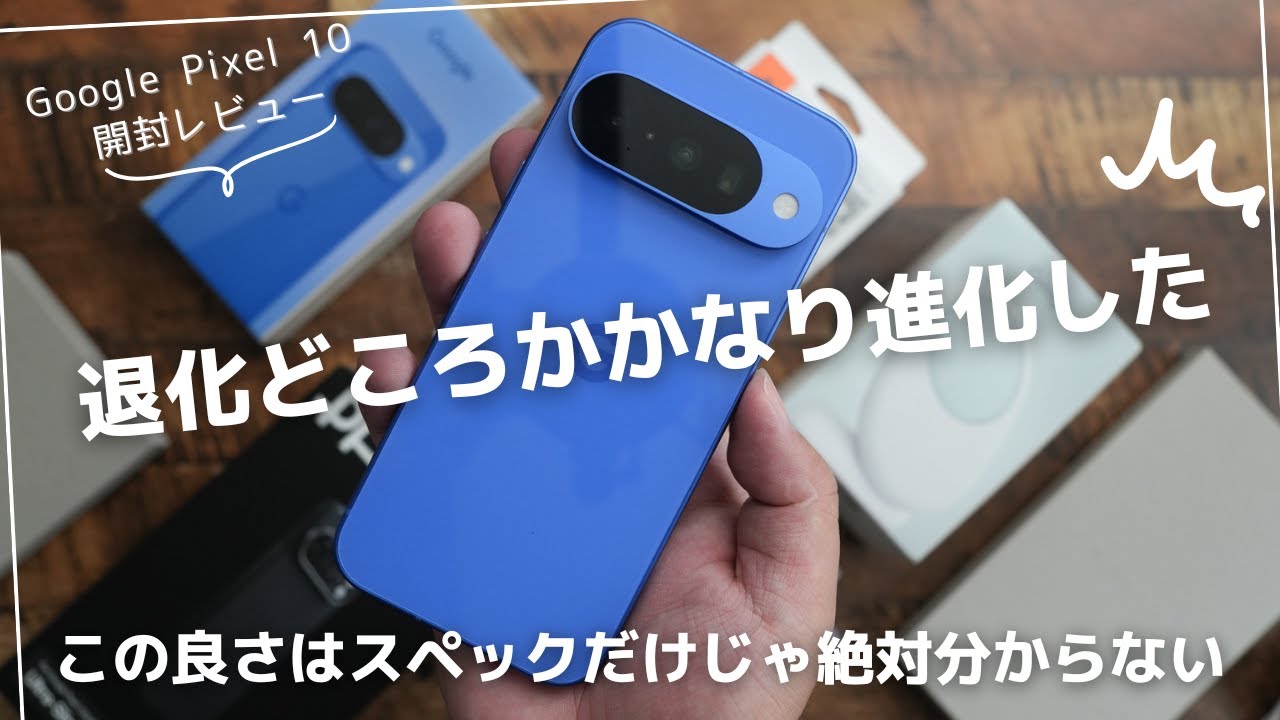 Google Pixel 10 Unboxing Review: Far from being a regression, it's