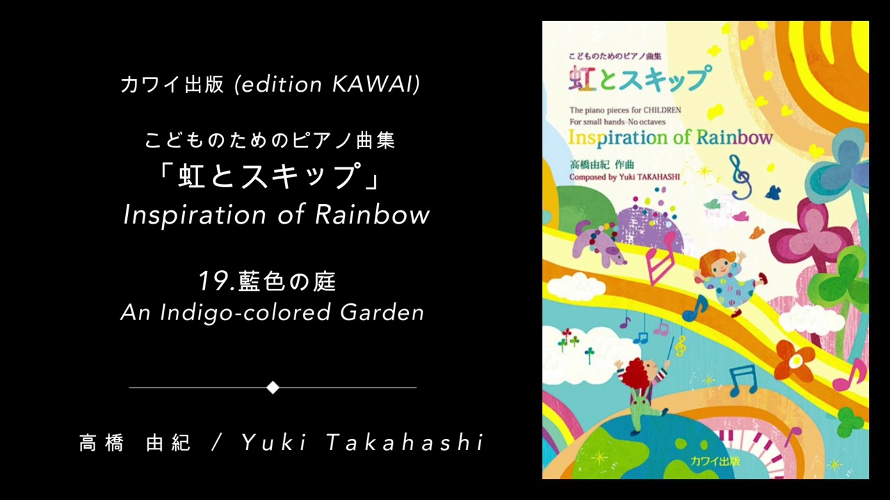 18 七色の休日 A Colorful Holiday / 高橋由紀 Yuki Takahashi - YouTube