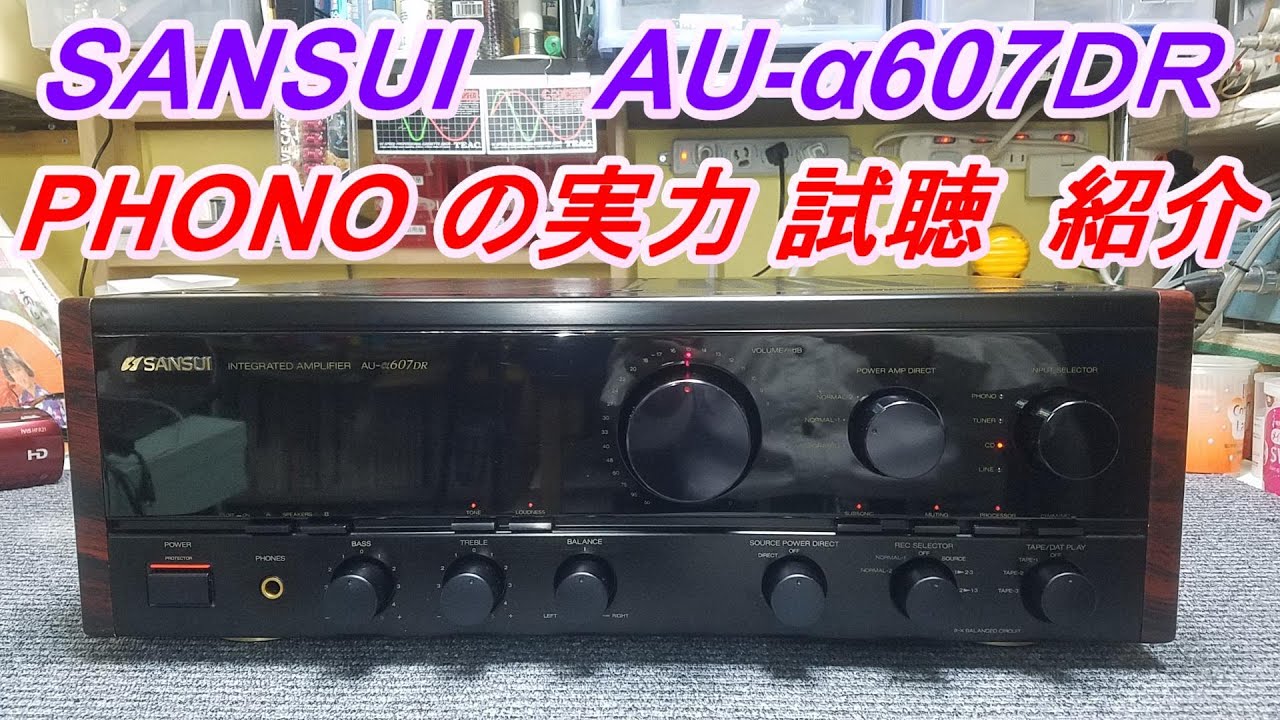 SANSUI AU-α607DR Phono Circuit Performance? Cartridge Comparison V