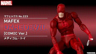 マフェックス No.223 MAFEX DAREDEVIL(COMIC Ver.)（再販）[メディコム