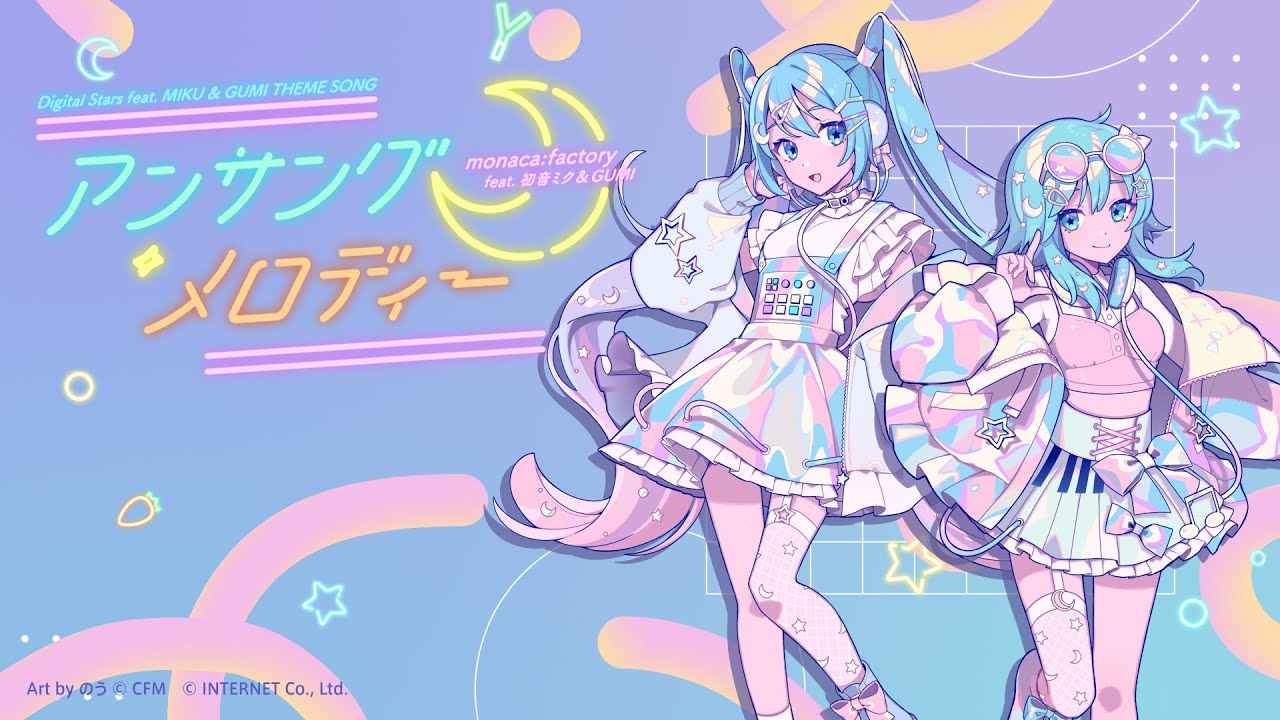 Digital Stars feat. MIKU & GUMI】 Unsung Melodies / monaca:factory