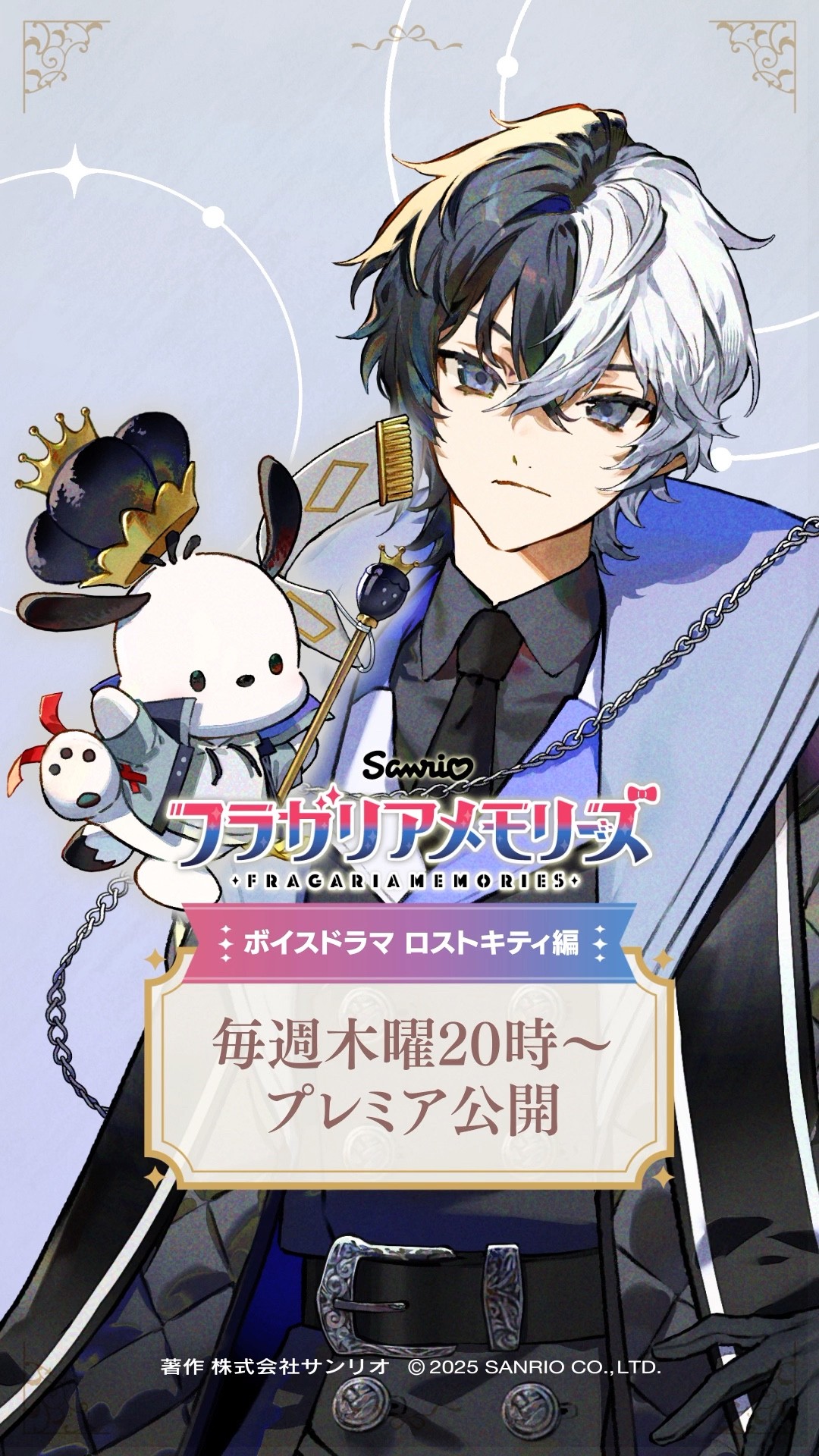 ポチャッコに仕えるフラガリアの騎士「チャコ」(CV. 小笠原仁) ボイス