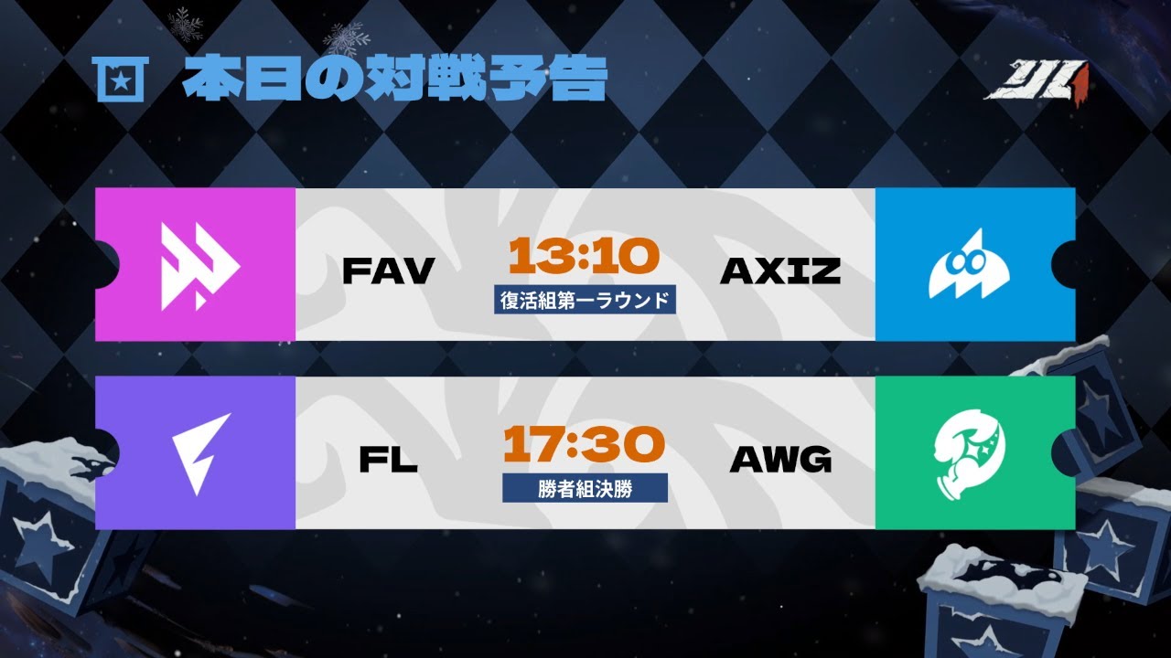 第五人格 Fan Meeting＆秋季IJL決勝戦「Merry Starry Christmas～月の