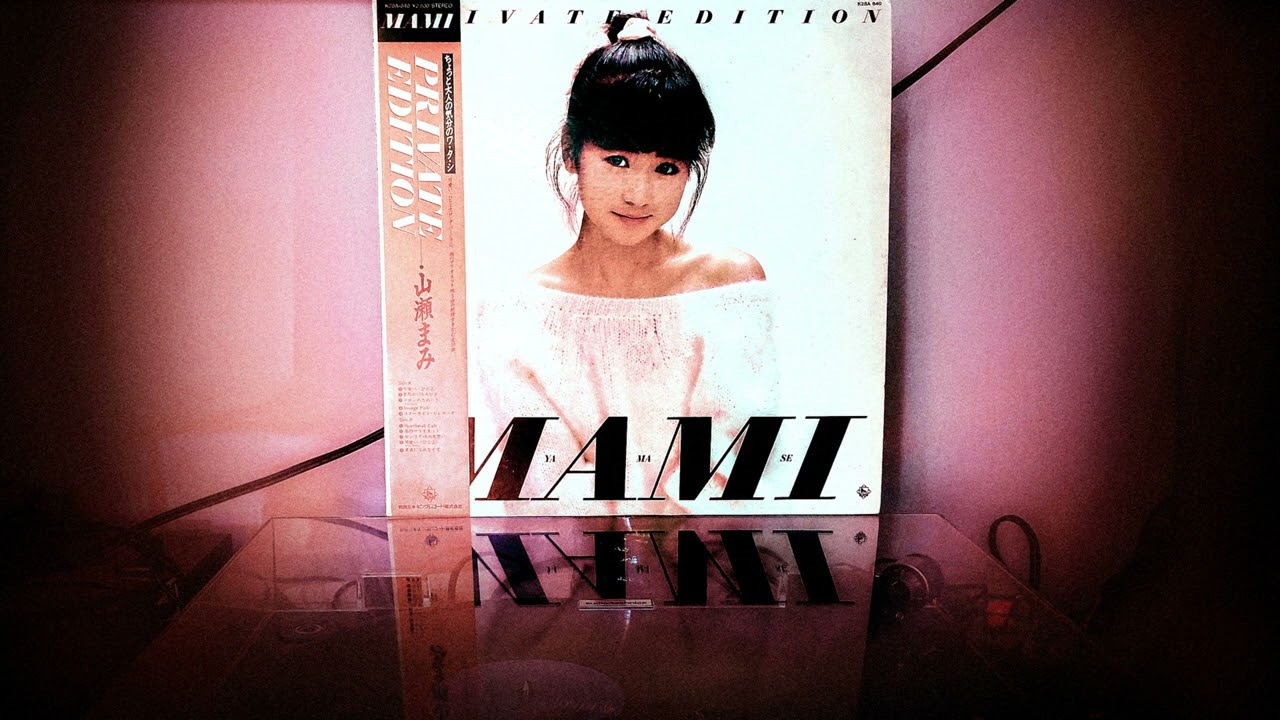 Mami Yamase - Private Edition | 1987 Japan (Kayōkyoku, Synth-pop