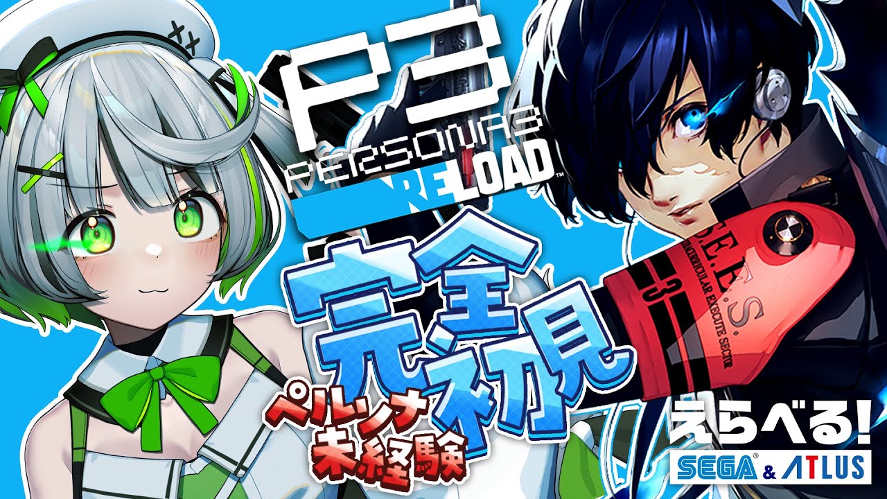 ペルソナ5 ザ・ロイヤル♯58】1月のパレス前のラストコープ上げ