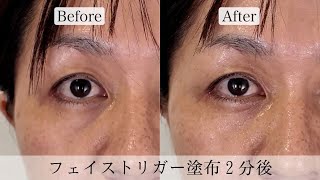 FACE TRIGGER（フェイストリガー） – COREFIT