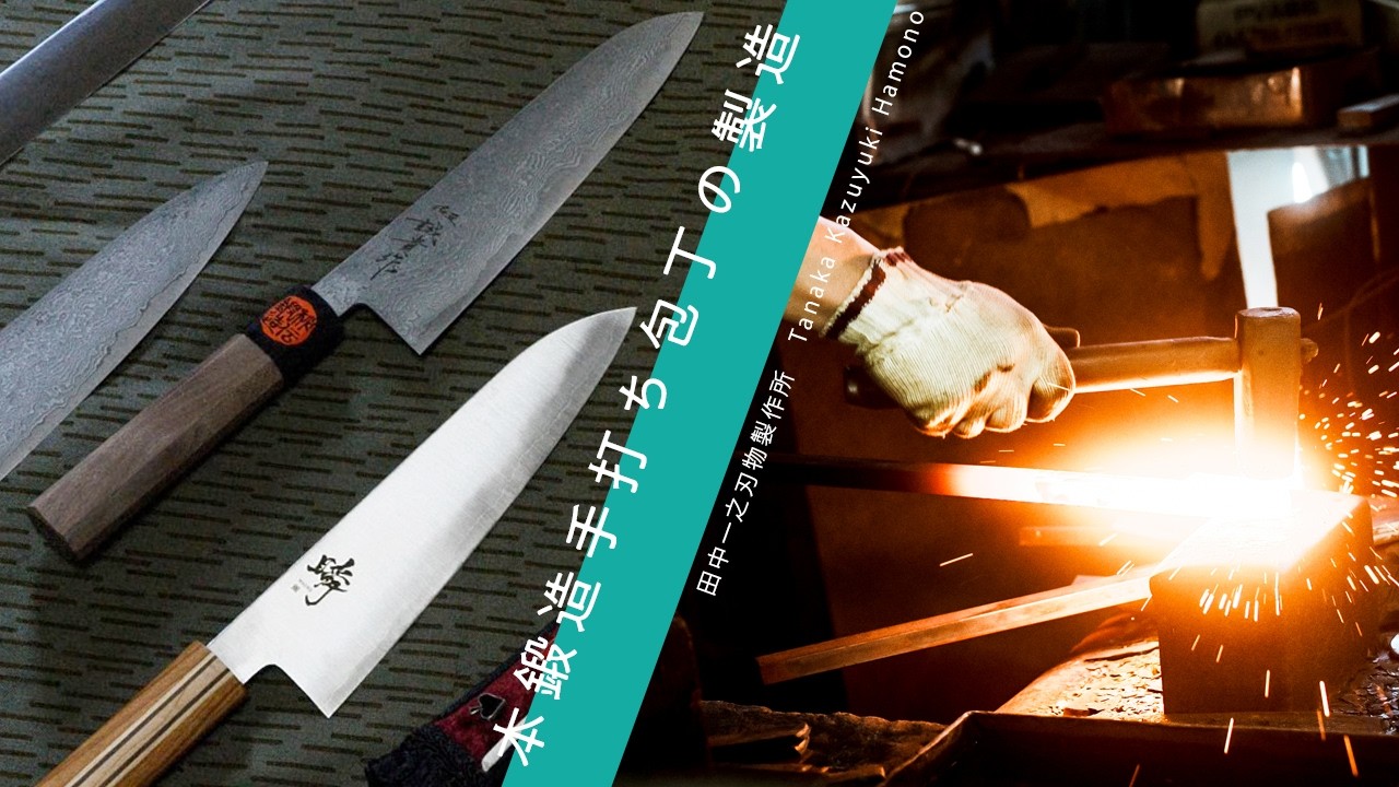 日本製 田中包丁セット 9本 日本製 田中包丁セット 9本 日本製 田中