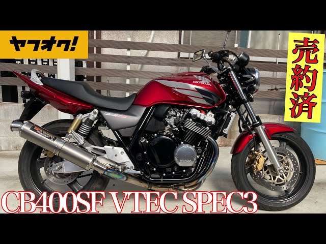 CB400SF VTEC SPEC3(NC39) - YouTube