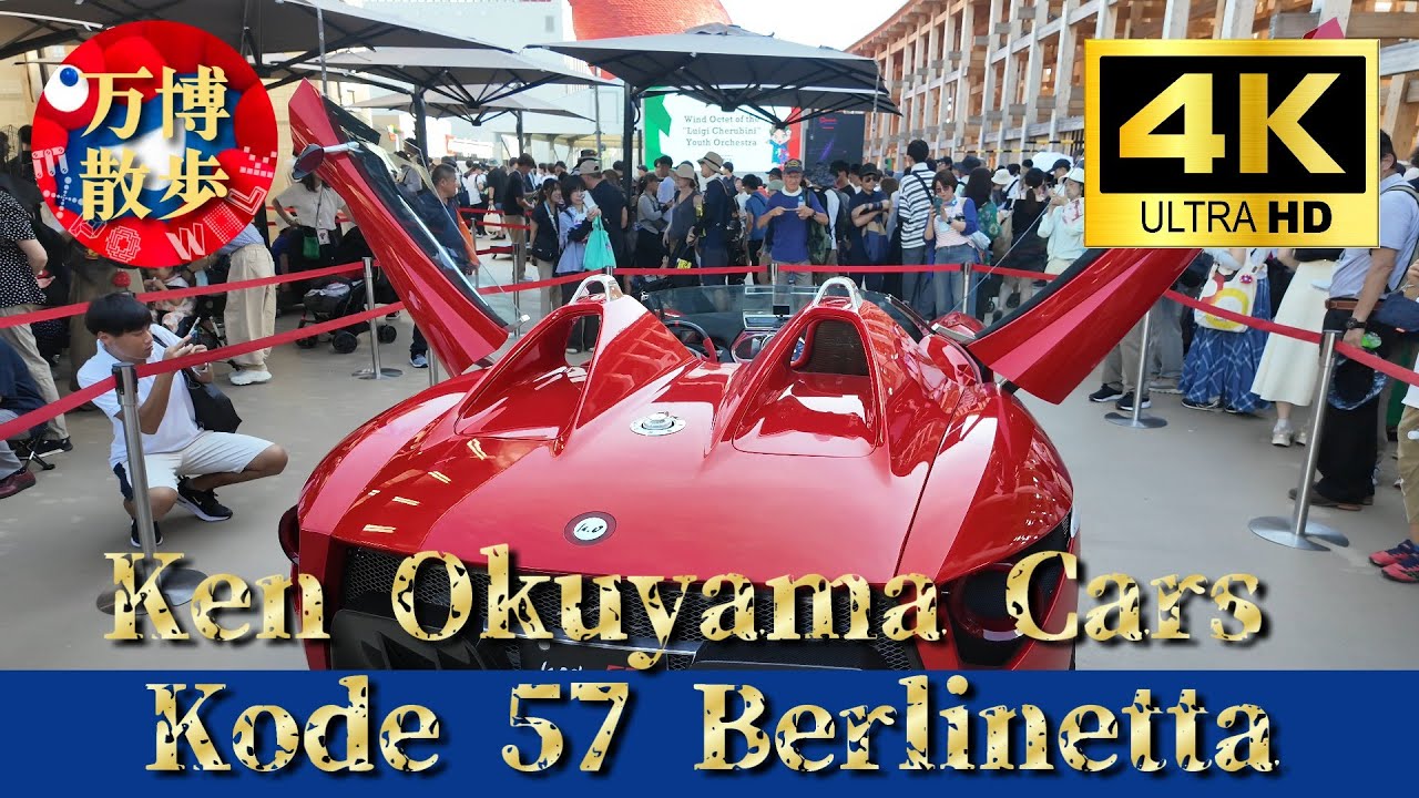 Ken Okuyama Cars Kode 57 Berlinetta｜EXPO 2025 - YouTube